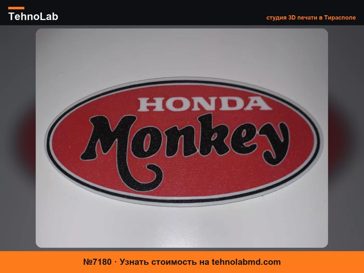 №7180 Эмблема Honda Monkey без AMS