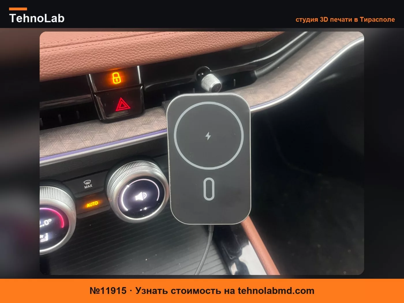 №11915 Skoda Superb 4 - 2024+ держатель телефона MagSafe