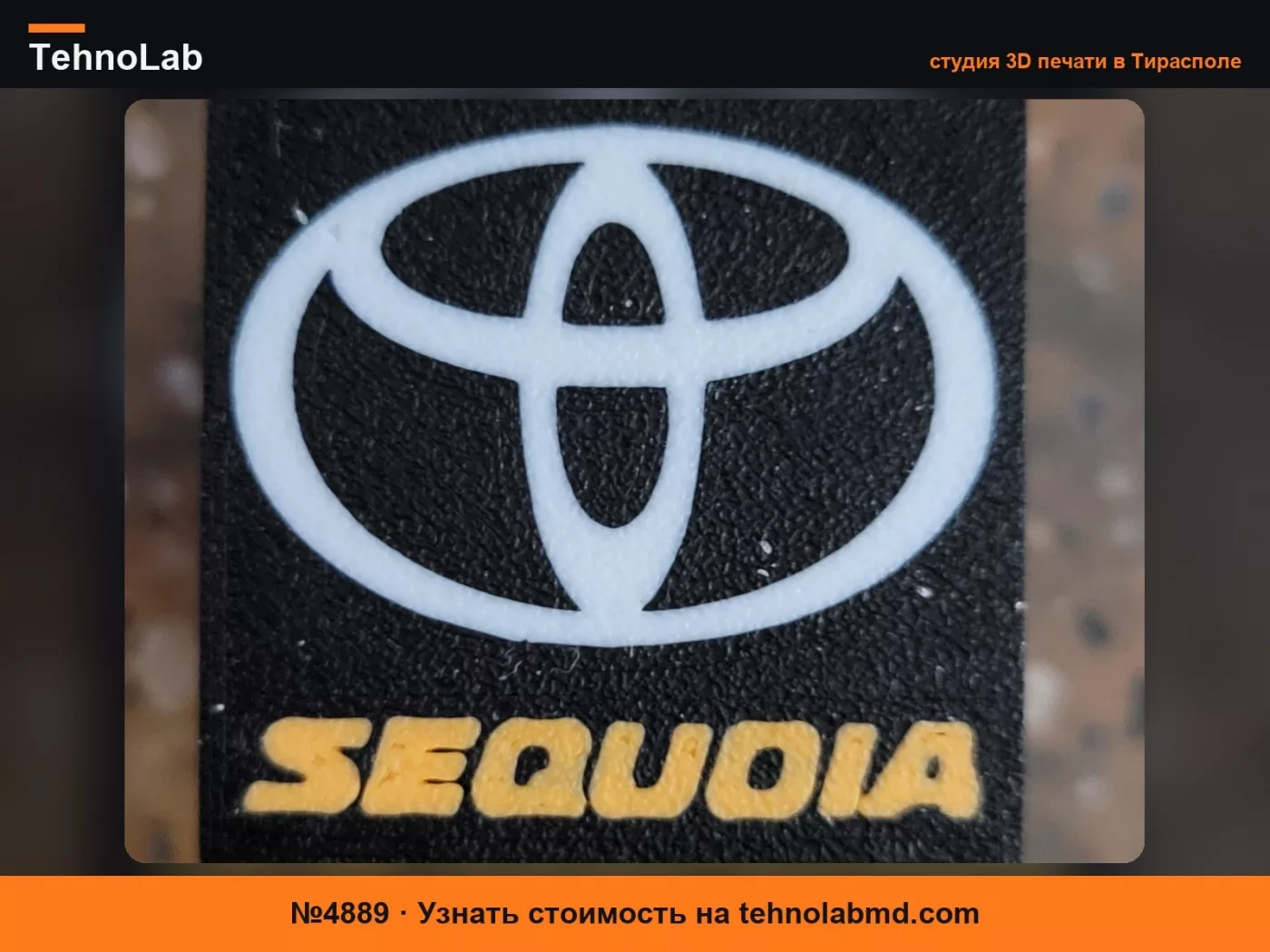 №4889 ЗАГЛУШКА ДЛЯ ФАРКОПА TOYOTA SEQUOIA