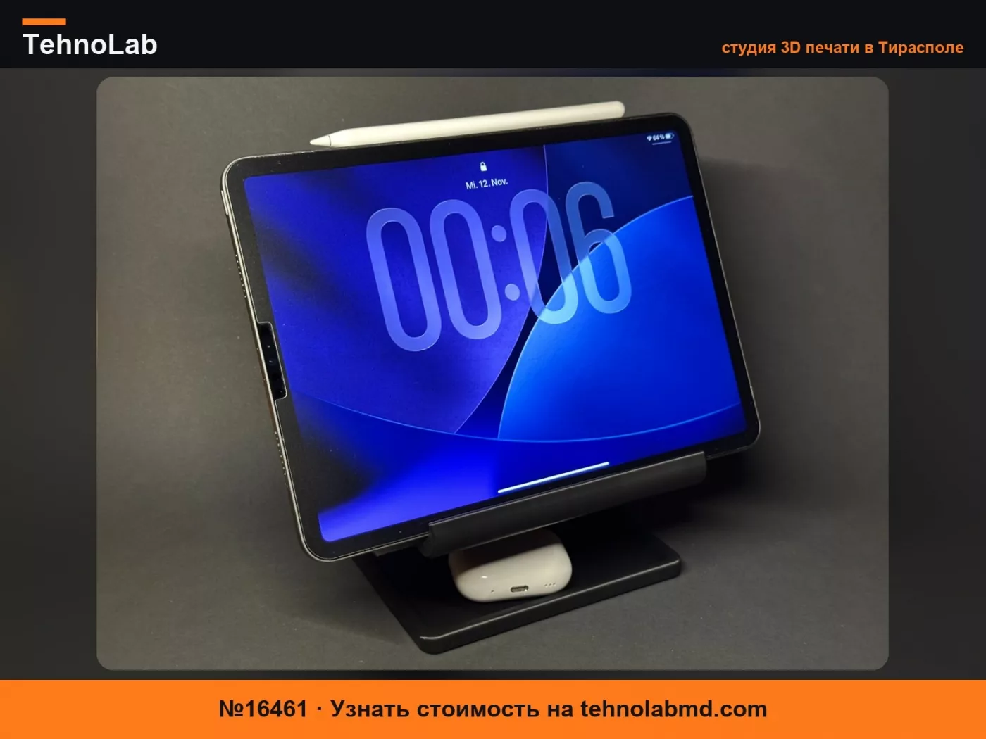 №16461 Минималистичная подставка для iPad / планшета с лотком для аксессуаров