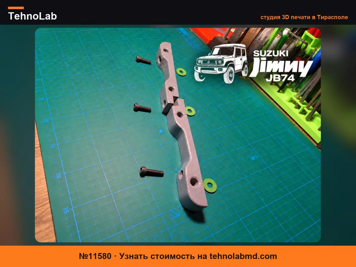 №11580 Крепление подголовника Suzuki Jimny JB74