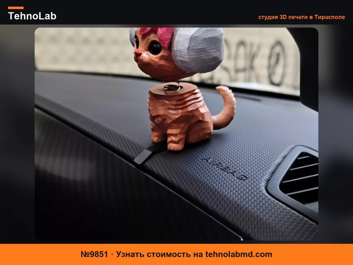 №9851 Подставка для украшений - Крепление для украшений на приборную панель Opel Mokka B