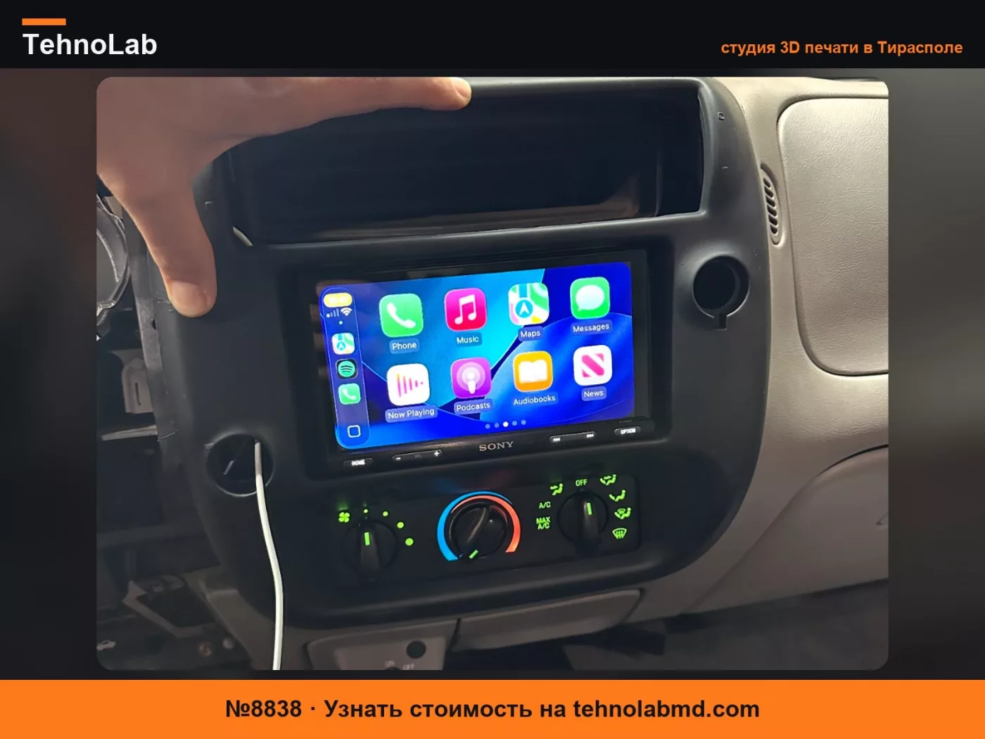 №8838 Кронштейн для магнитолы Double DIN Ford Ranger