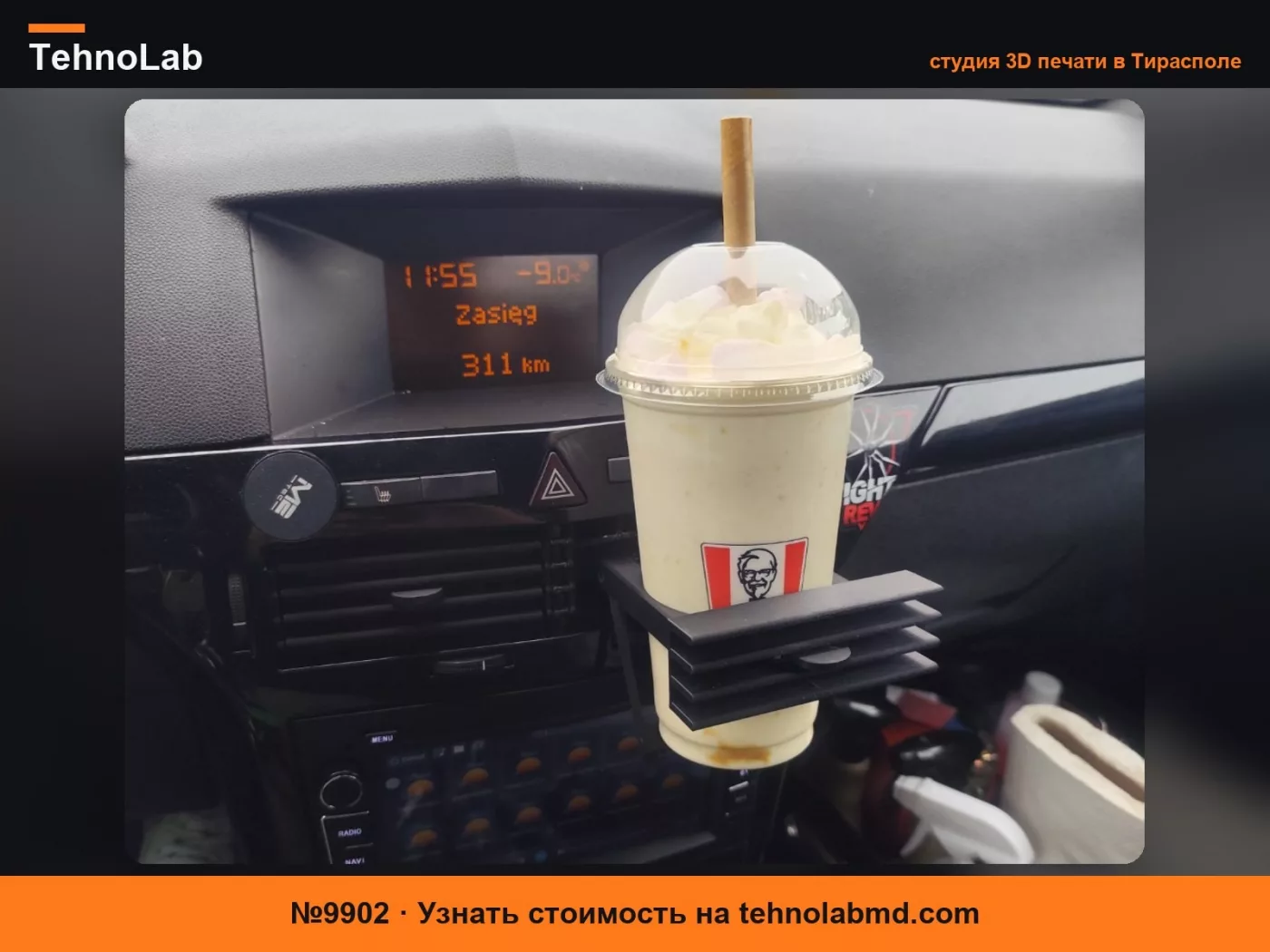 №9902 Opel Astra H Правый Подстаканник