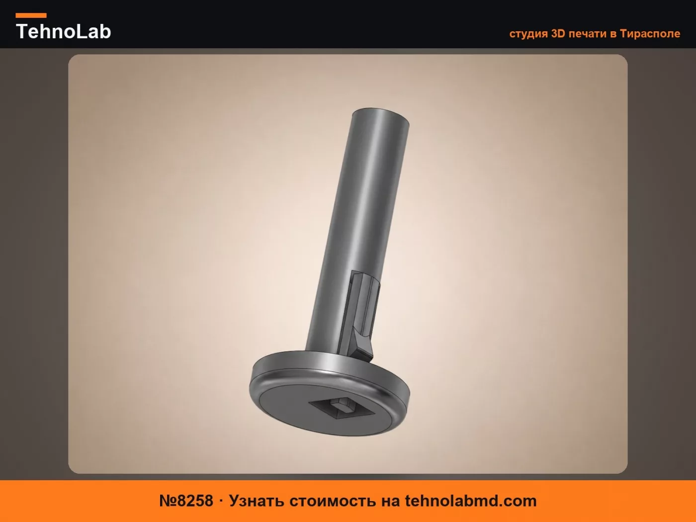 №8258 Штифт крепления радиатора Audi VW Porsche WHT001506A