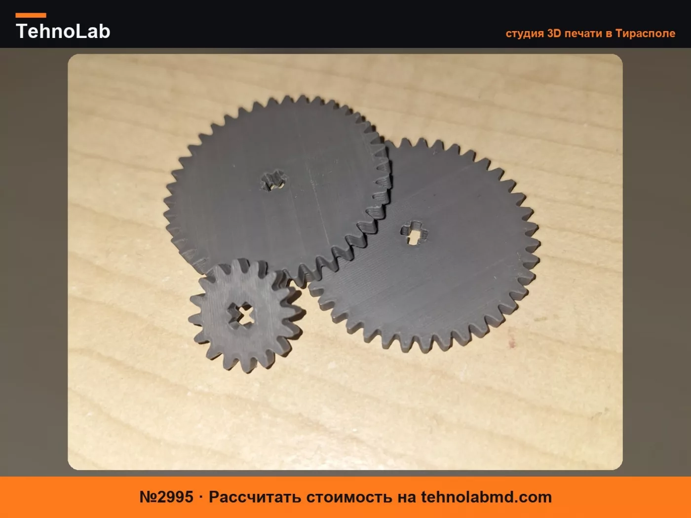 №2995 совместимые с Technic шестерни