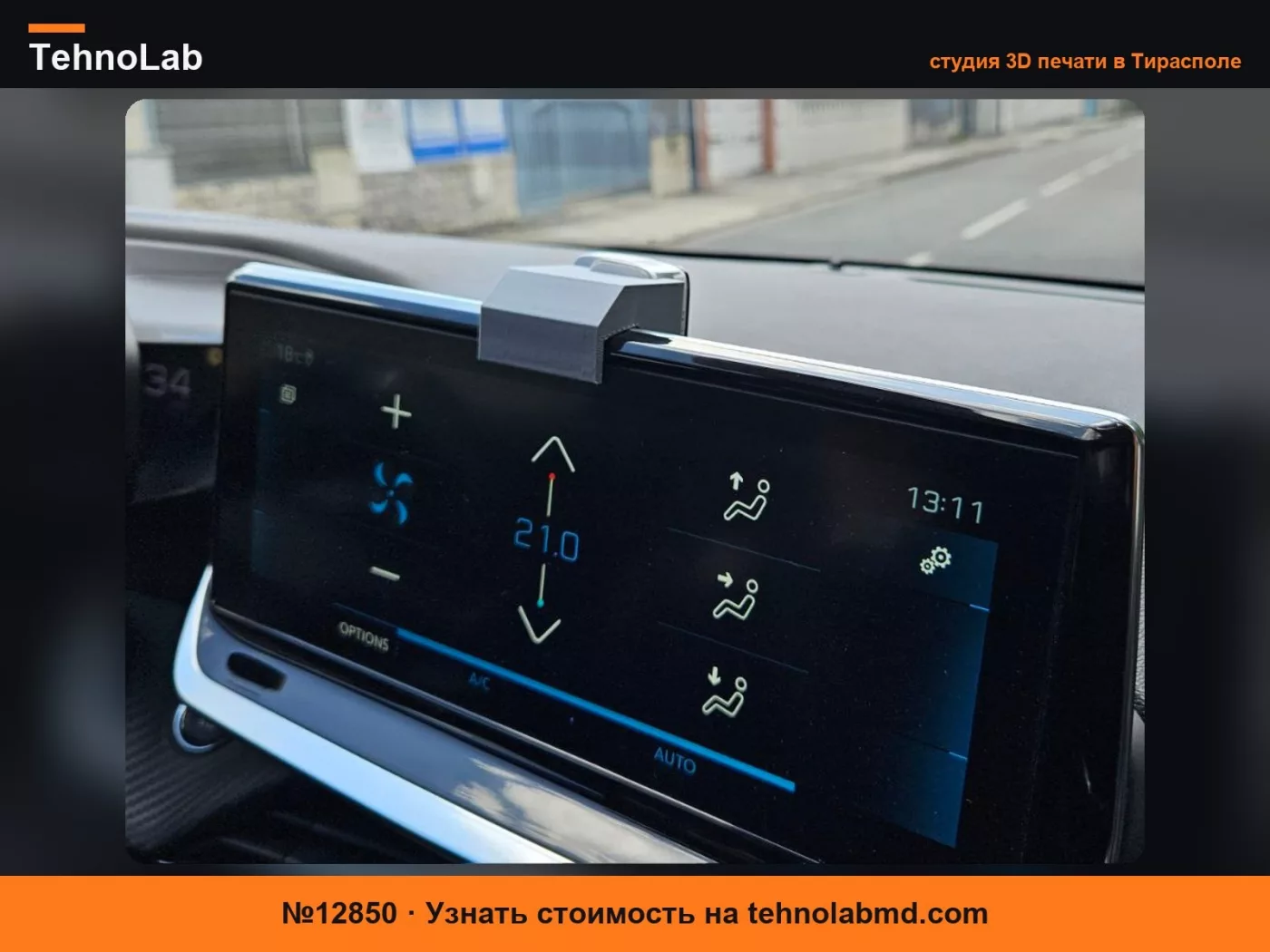 №12850 Крепление Bip&GO для Peugeot 208
