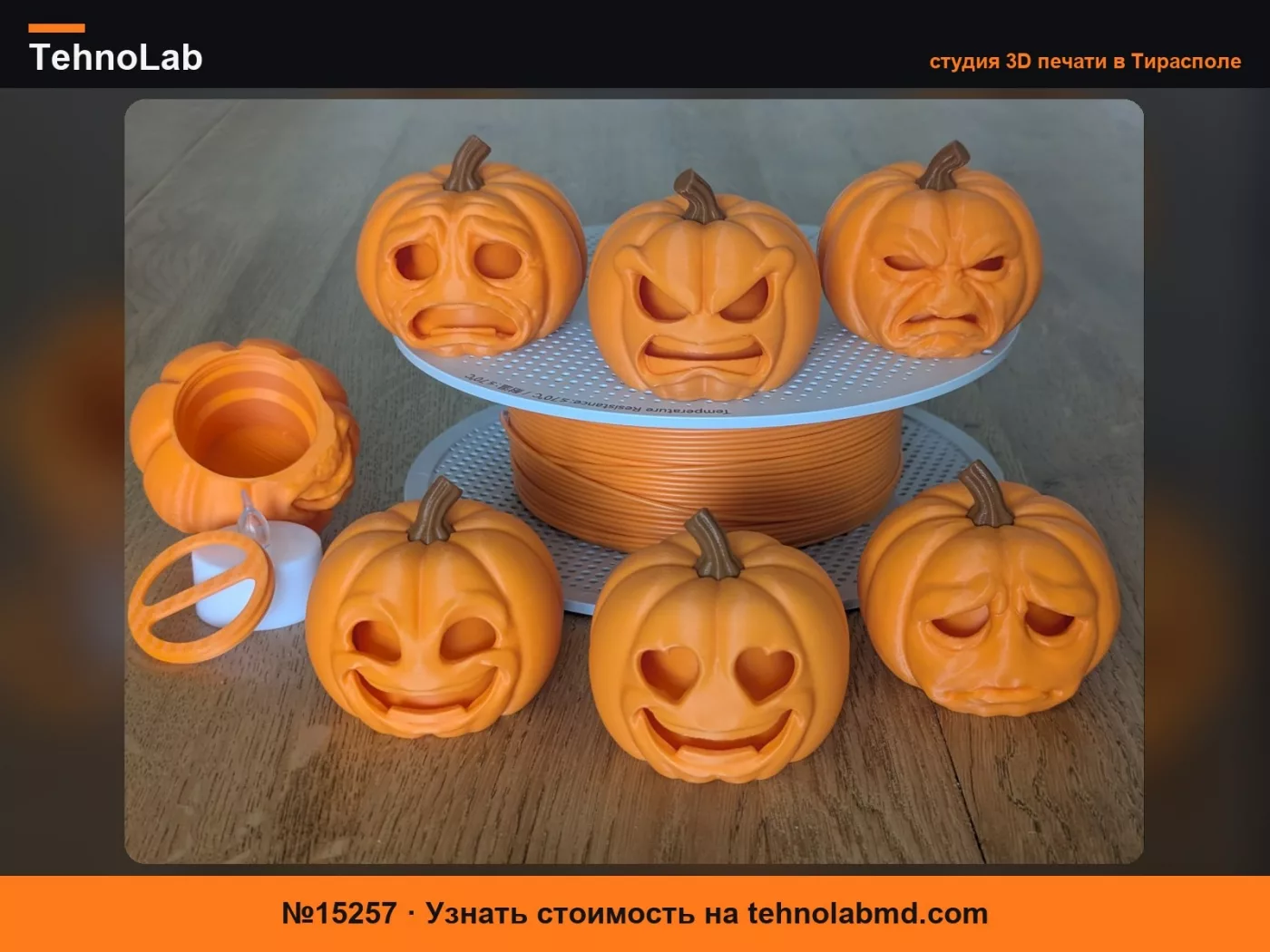 №15257 Хэллоуин тыква с эмоциями для свечи-таблетки