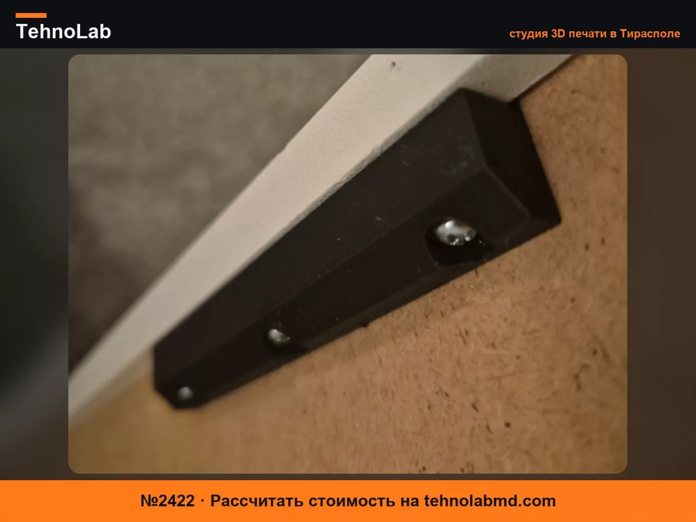 №2422 Экономитель для ящиков исправляет провалившиеся ящики