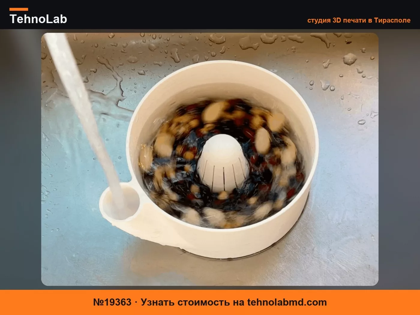 №19363 FlowWash Bowl – Умная мойка для риса, фруктов и овощей