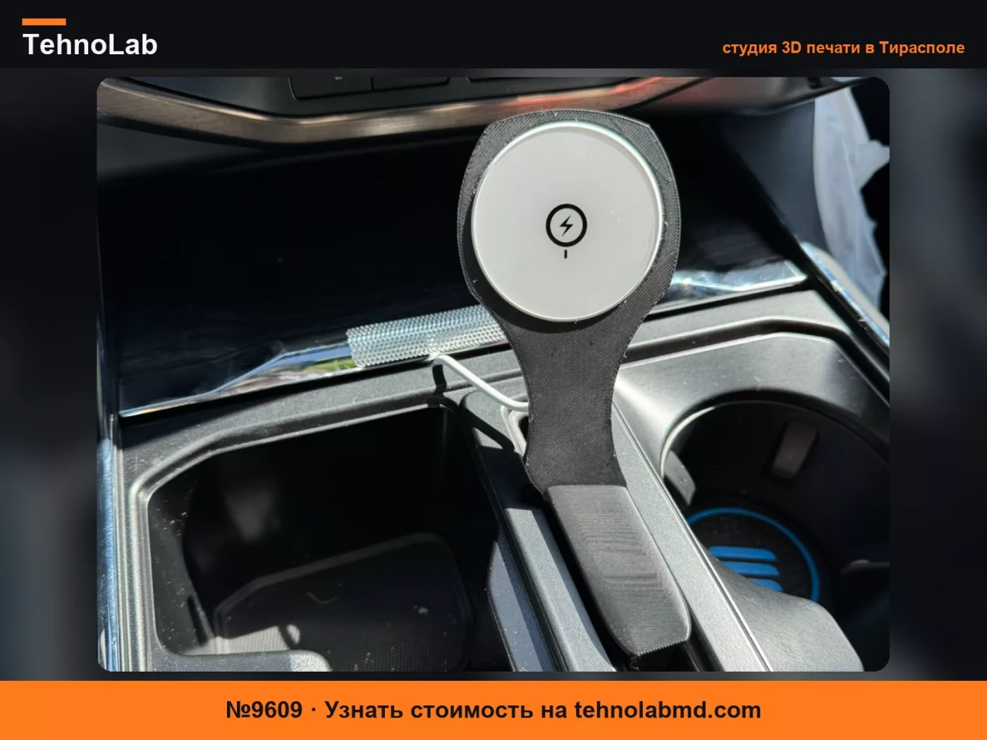 №9609 Беспроводное зарядное устройство-держатель для телефона Ford F150 Lightning