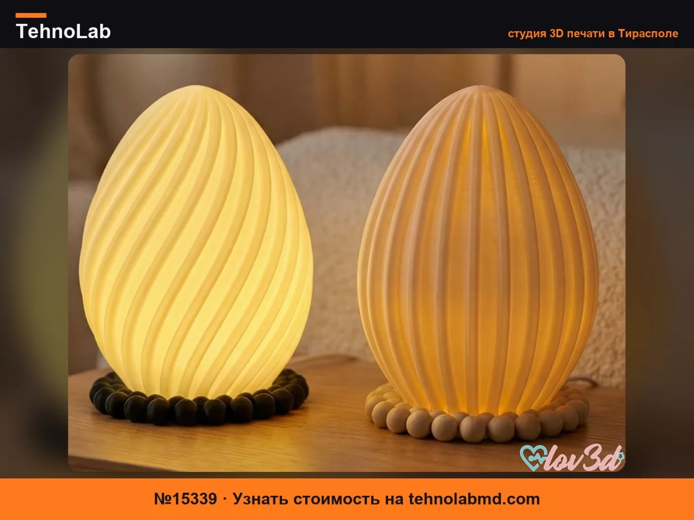 №15339 Современные полосатые и спиральные подсвечники-яйца