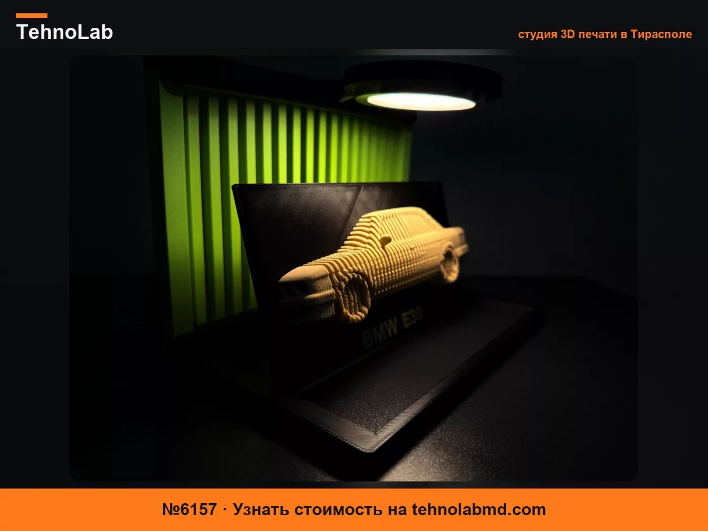 №6157 BMW M3 E30 - Модель автомобиля с вертикальными слоями!