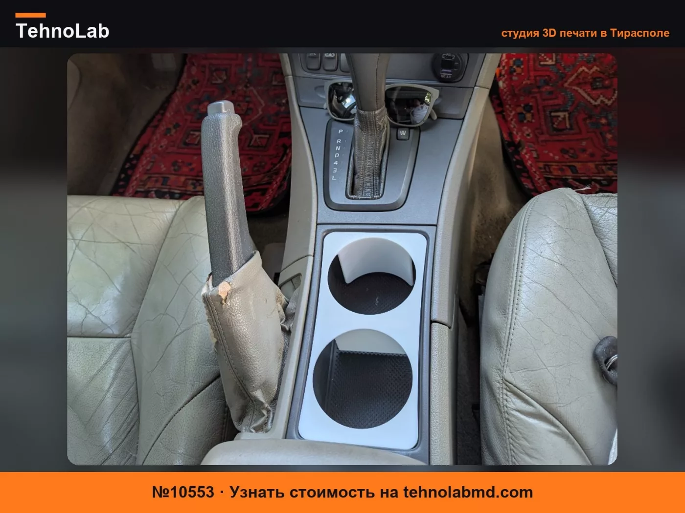№10553 Подстаканник для центральной консоли Volvo V70 P2 2000-2008