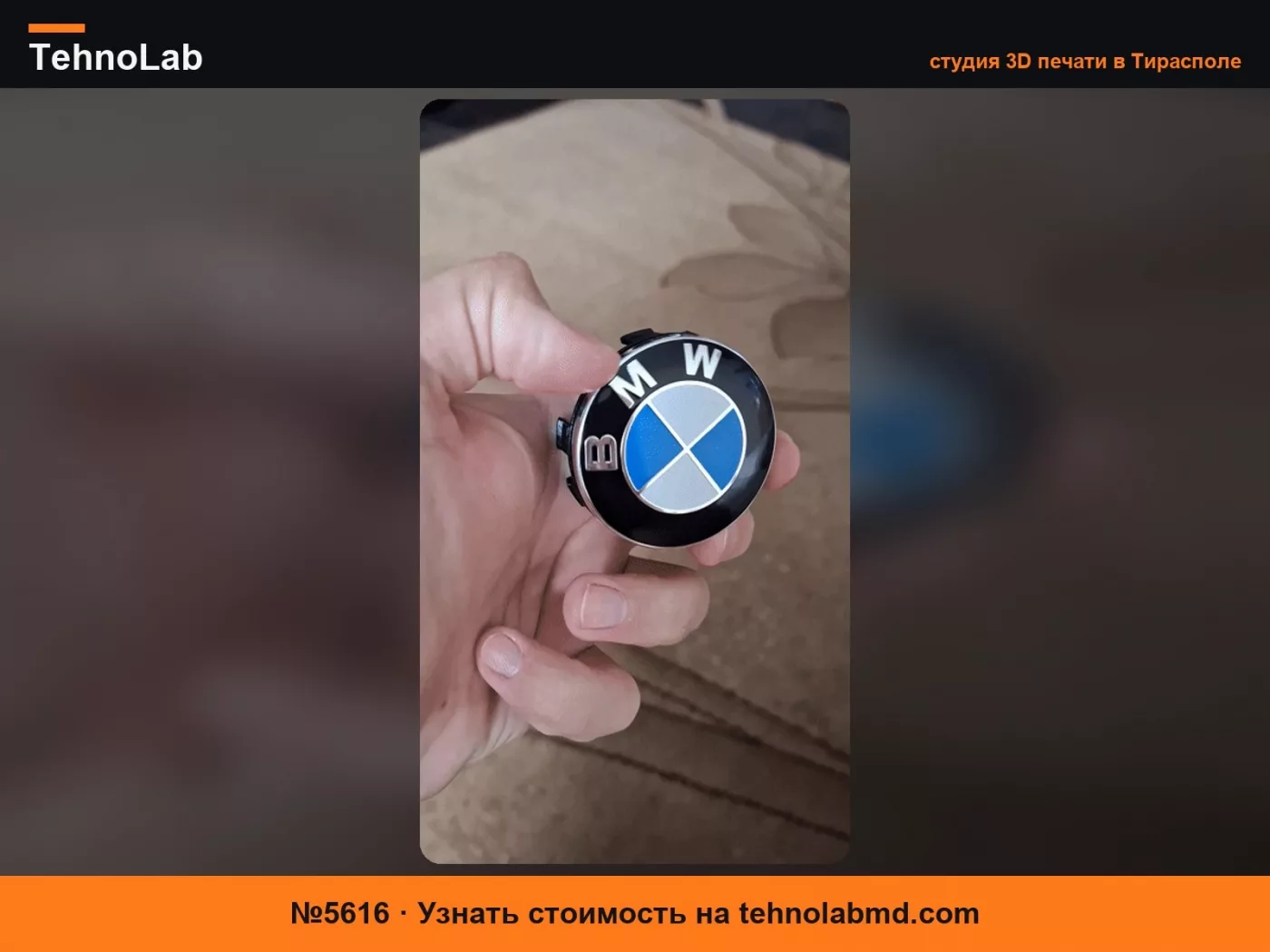 №5616 Плавающие центральные колпачки 56 мм для колес BMW