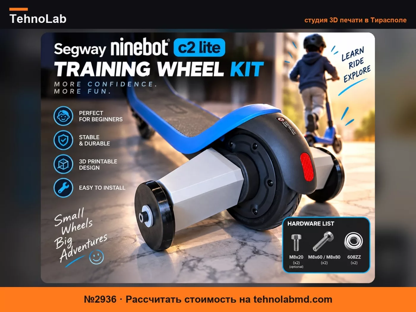 №2936 Комплект дополнительных колес для самоката Segway Ninebot