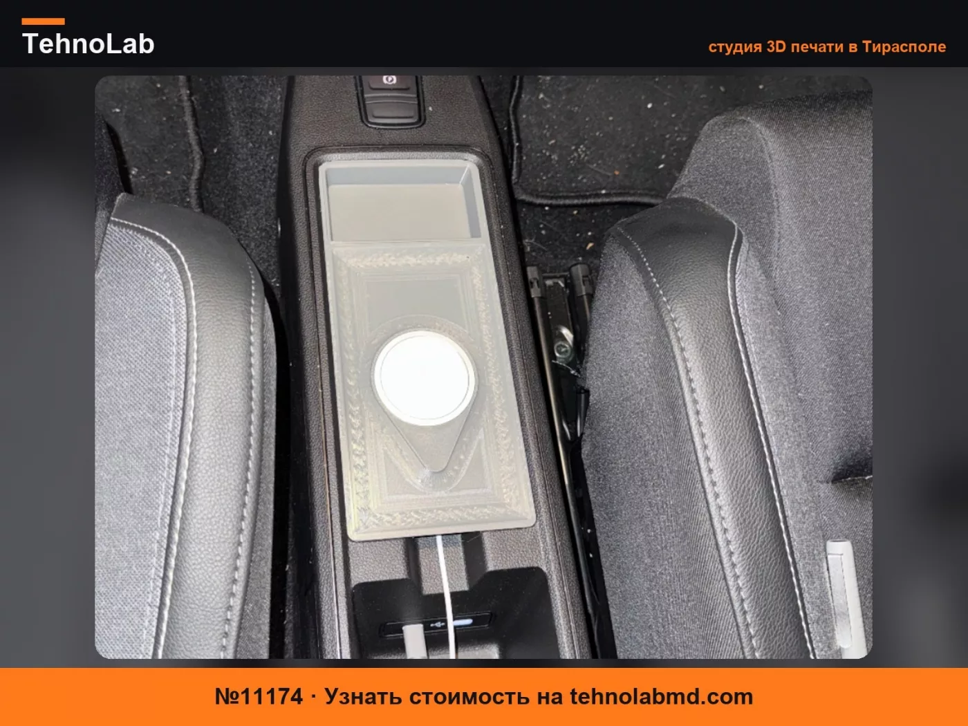 №11174 автомобильное зарядное устройство MagSafe для Nissan Micra/Renault R5