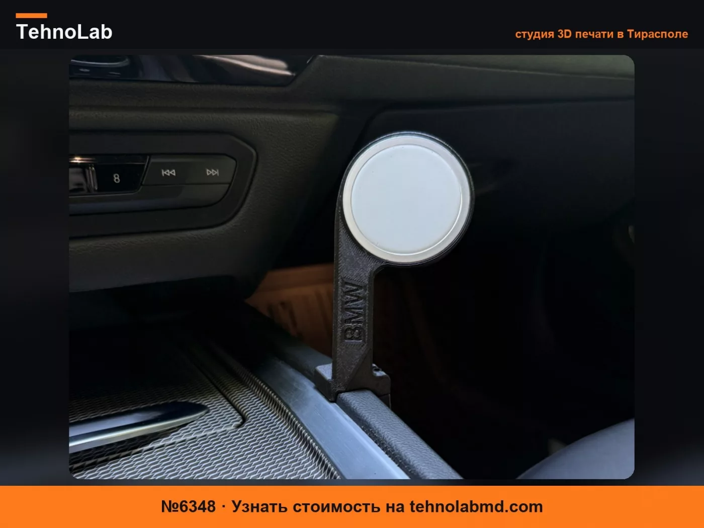 №6348 Крепление Magsafe для iPhone для BMW Z4 (G29)