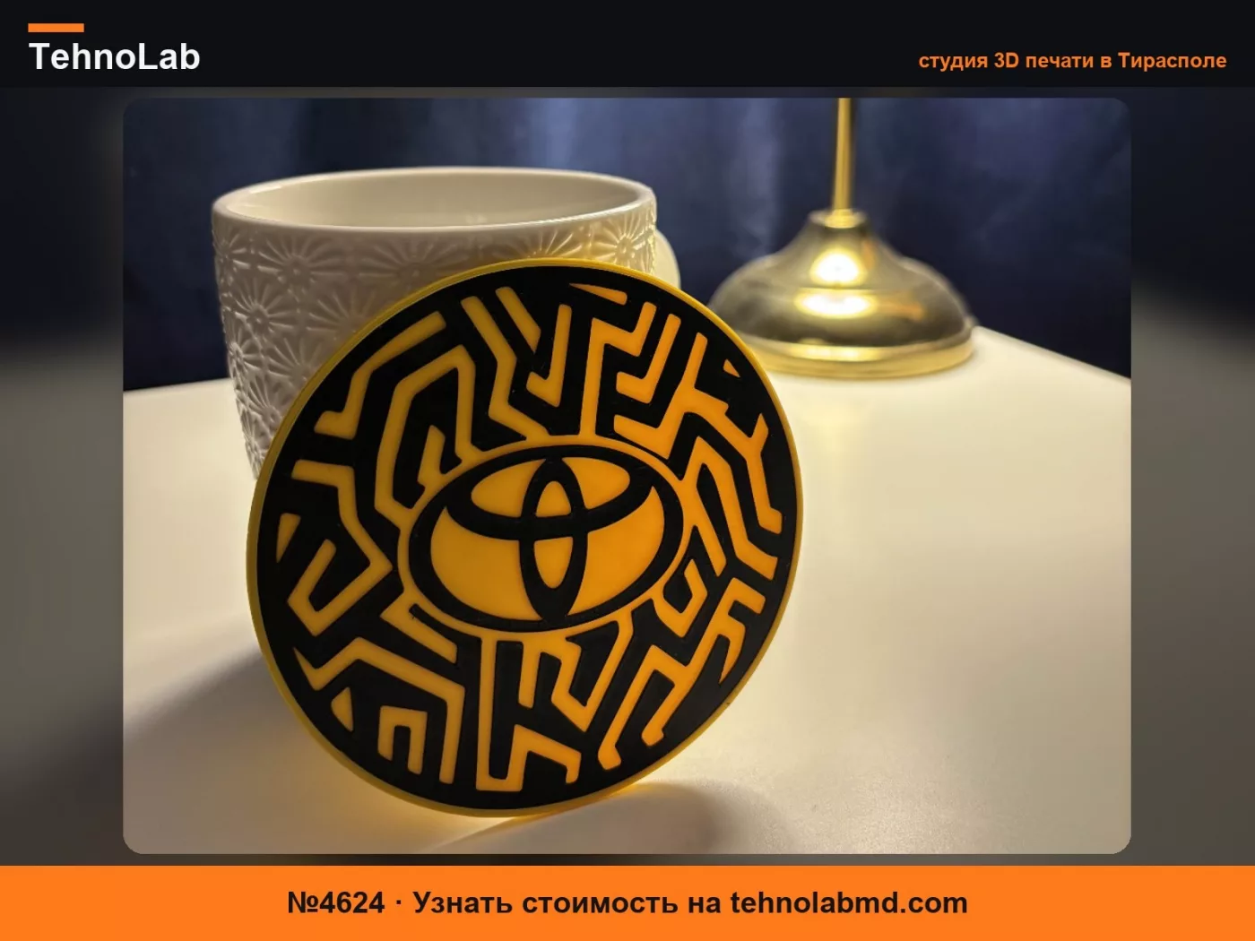 №4624 Toyota - Подстаканник