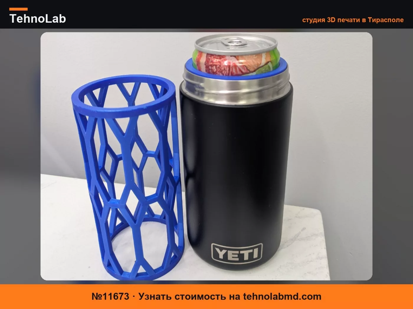 №11673 YETI 16-12 унций вставка-адаптер для тонких банок Colster