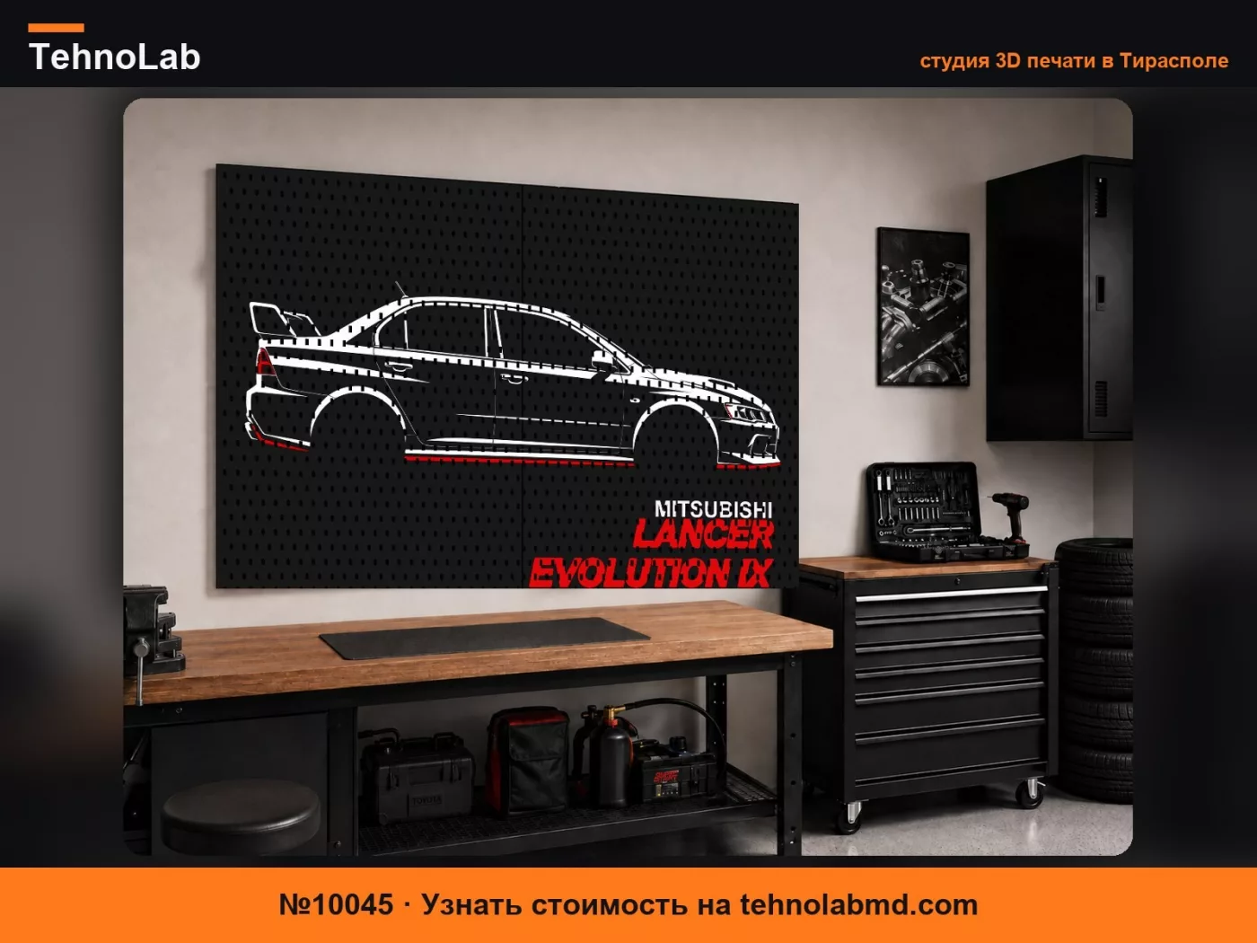 №10045 Mitsubishi Evo IX Стена Мейкеров (SKADIS)