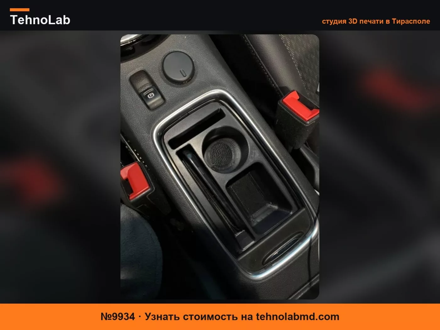 №9934 держатель предметов opel astra k