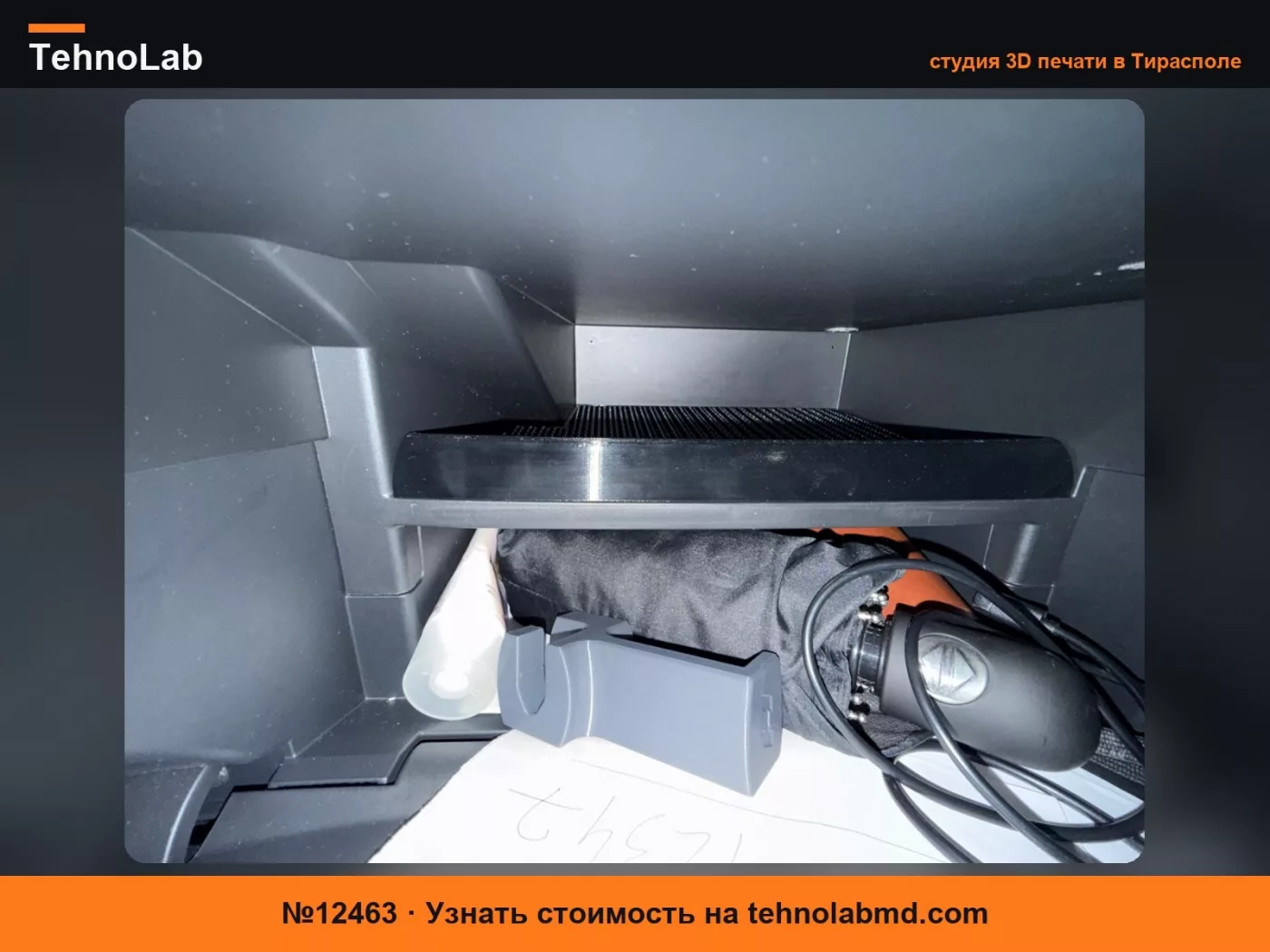 №12463 Коврик в нижний бардачок Nissan Note e-power e12