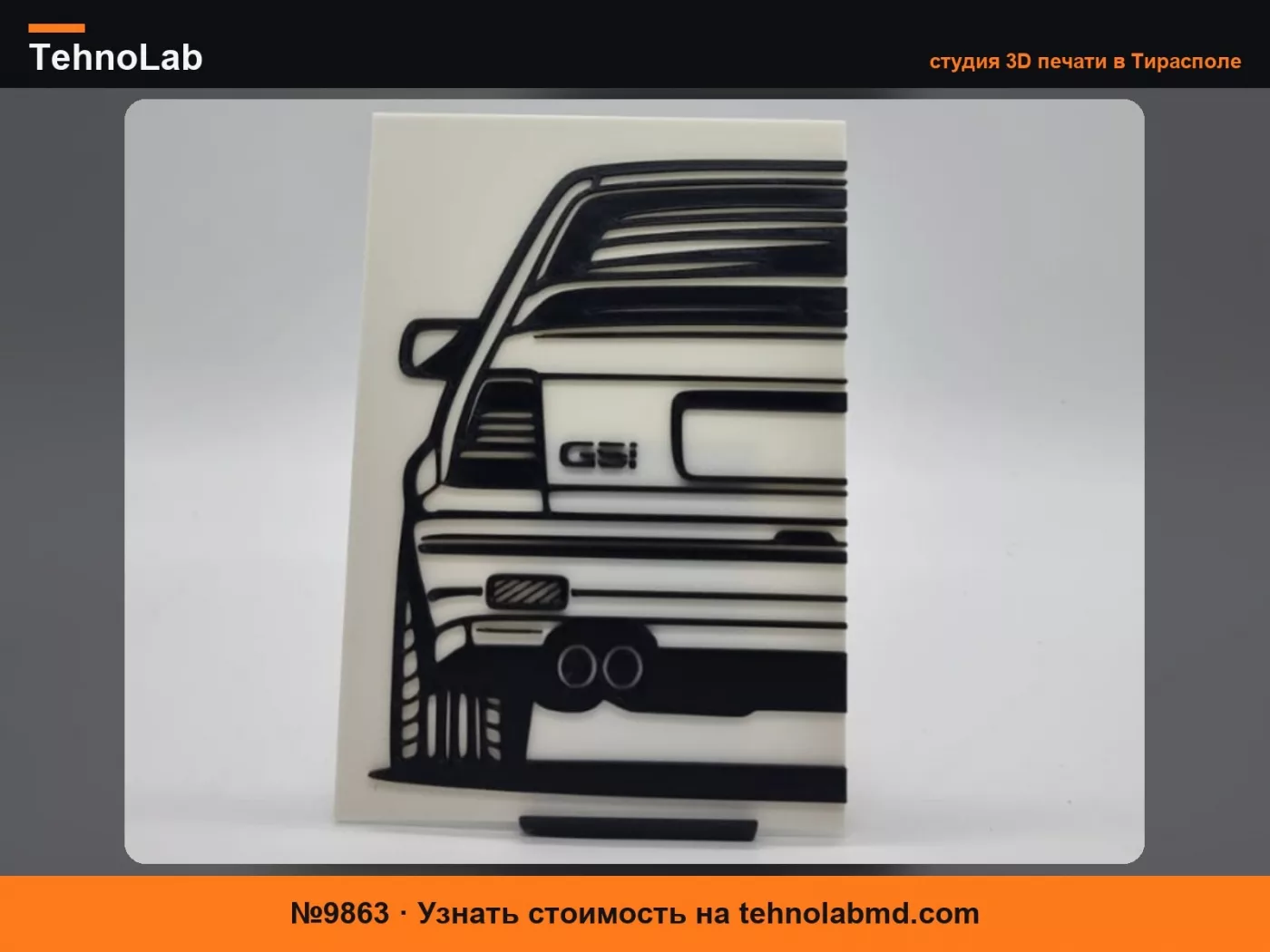 №9863 2D Настенное Искусство Opel Kadett E GSI