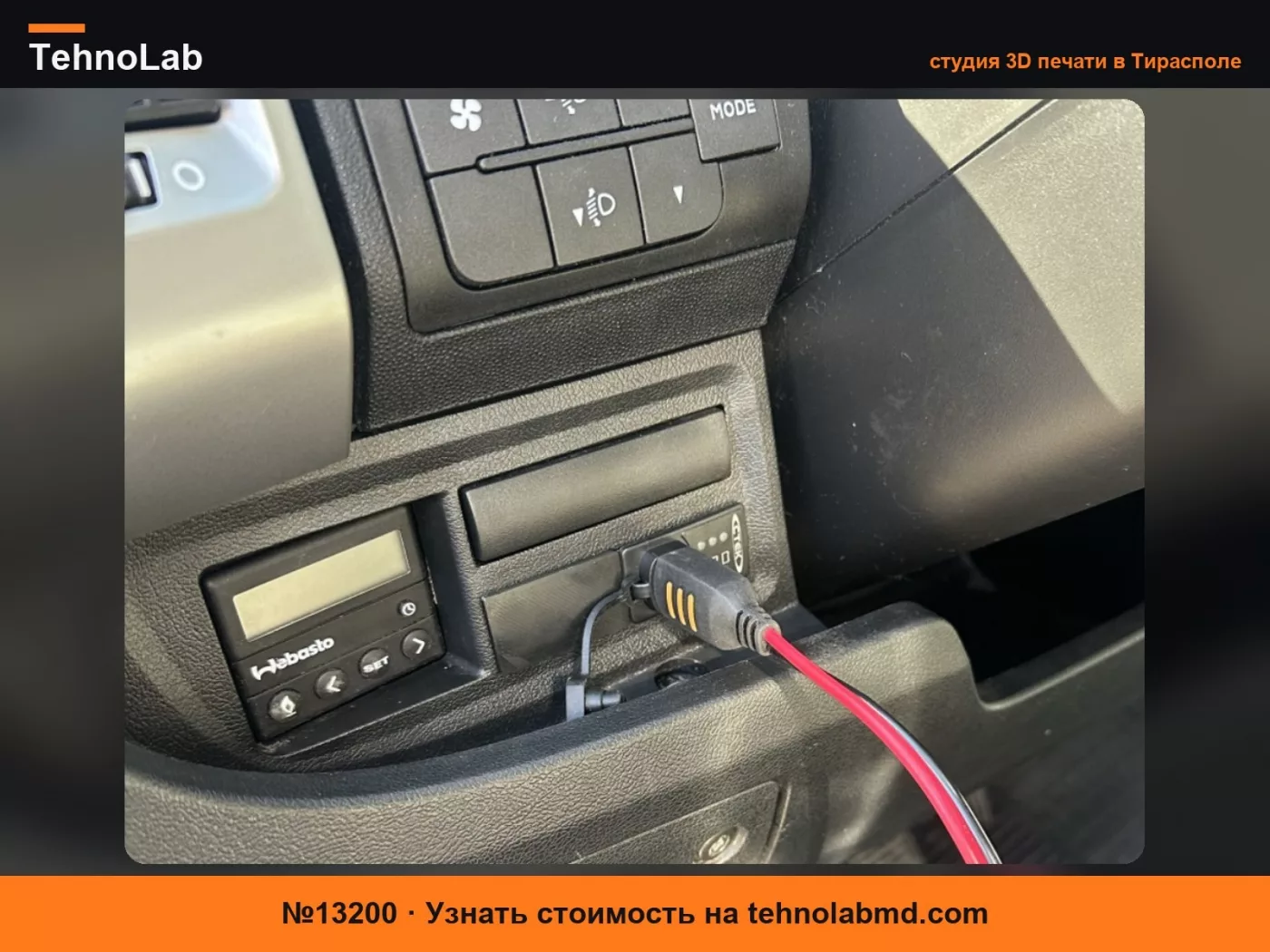 №13200 Крепление панели CTEK для Fiat Ducato