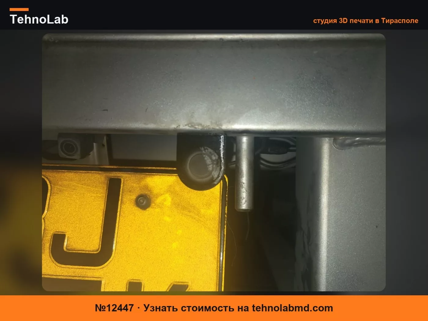 №12447 Кронштейн датчика заднего хода Nissan Cabstar