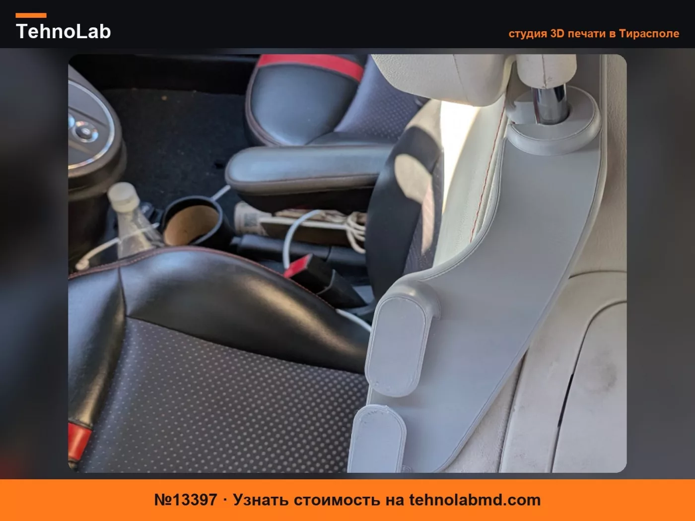 №13397 Податчик ремня безопасности для Fiat 500 (модель 2017 года)