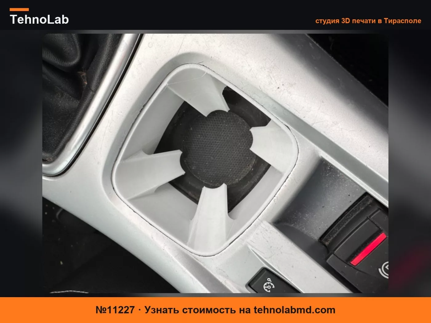 №11227 Подстаканник для Renault Laguna