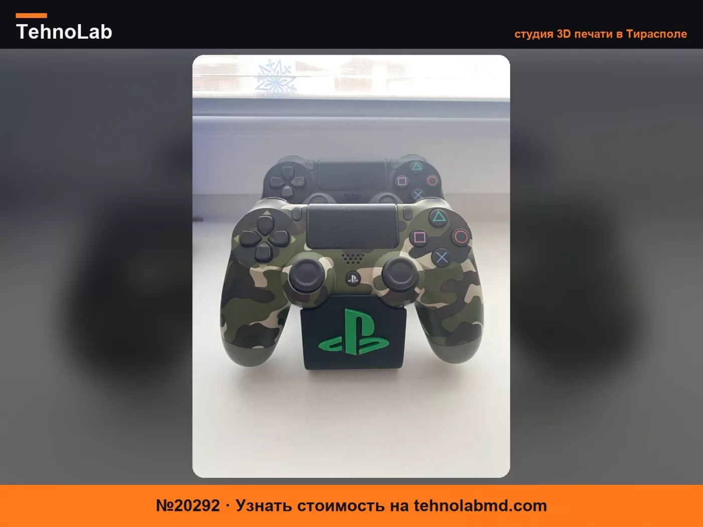 №20292 Подставка для контроллеров PS4