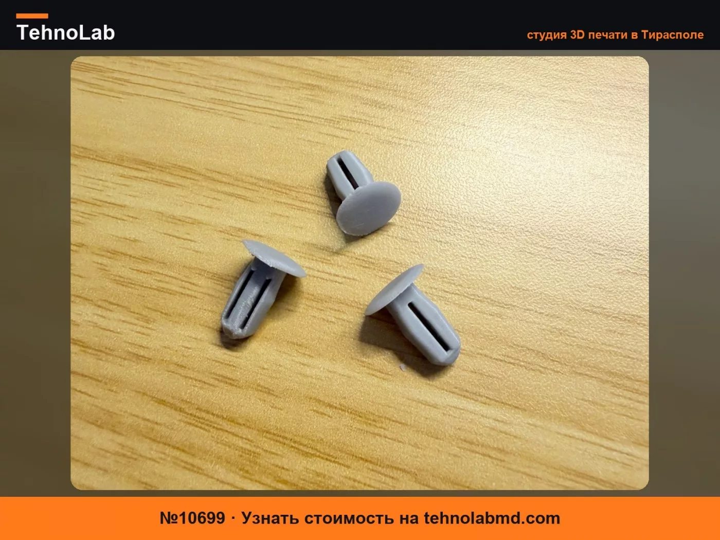 №10699 Крепление крыши Volvo C70 1385392