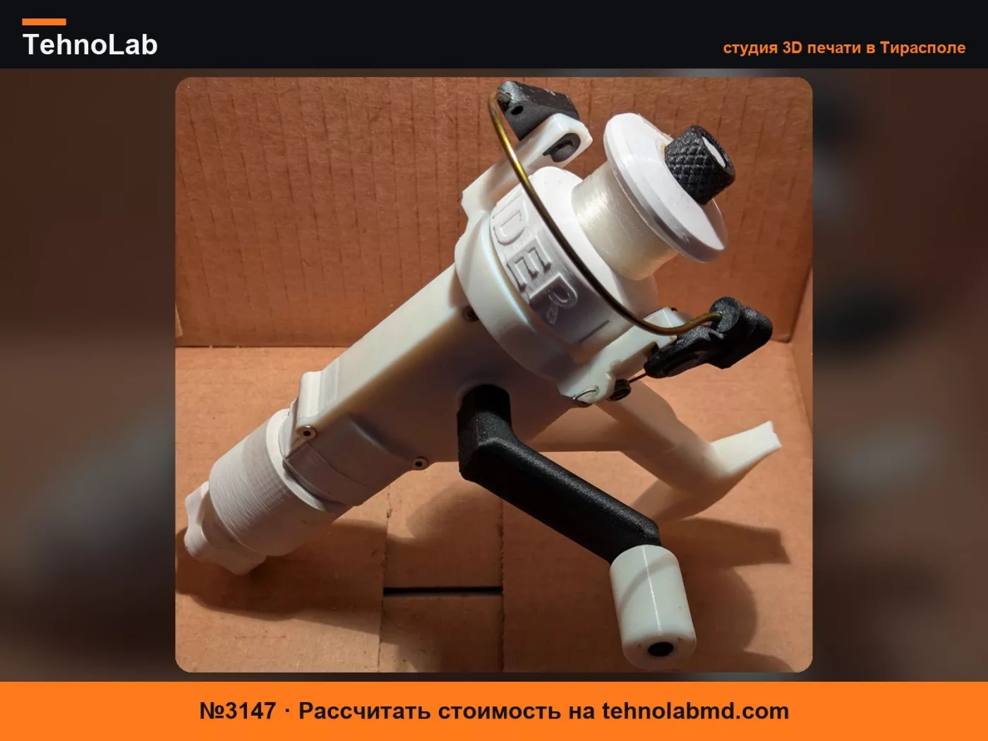 №3147 Perch Pounder: Высокоскоростная спиннинговая катушка