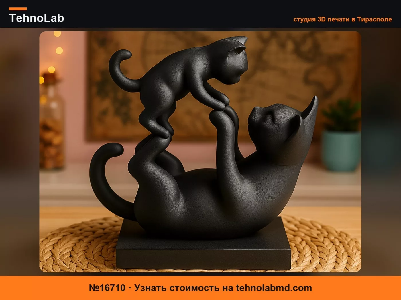 №16710 Игривая скульптура «Связь» – фигурка кошки и котенка