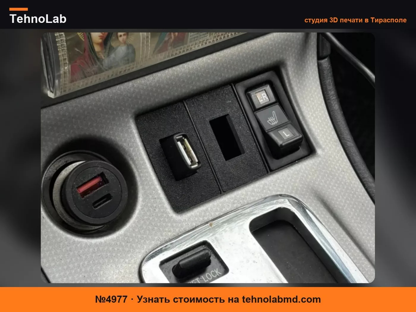 №4977 Накладка на приборную панель для Toyota Corolla E120