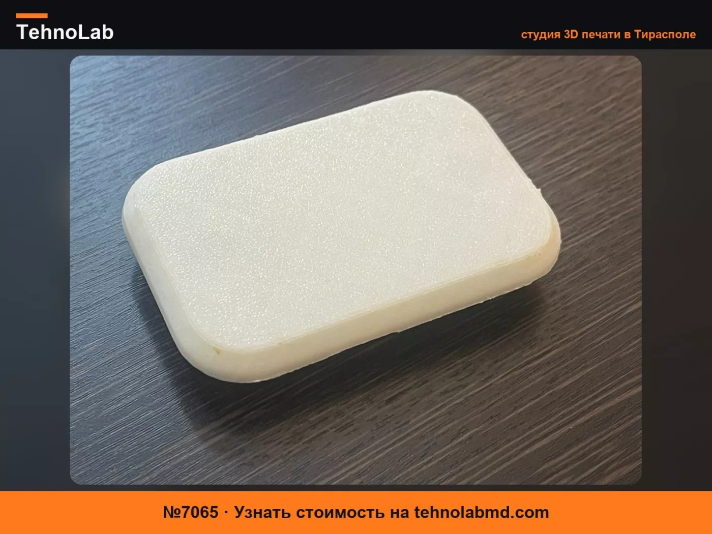 №7065 Крышка омывателя фар Honda Pilot2