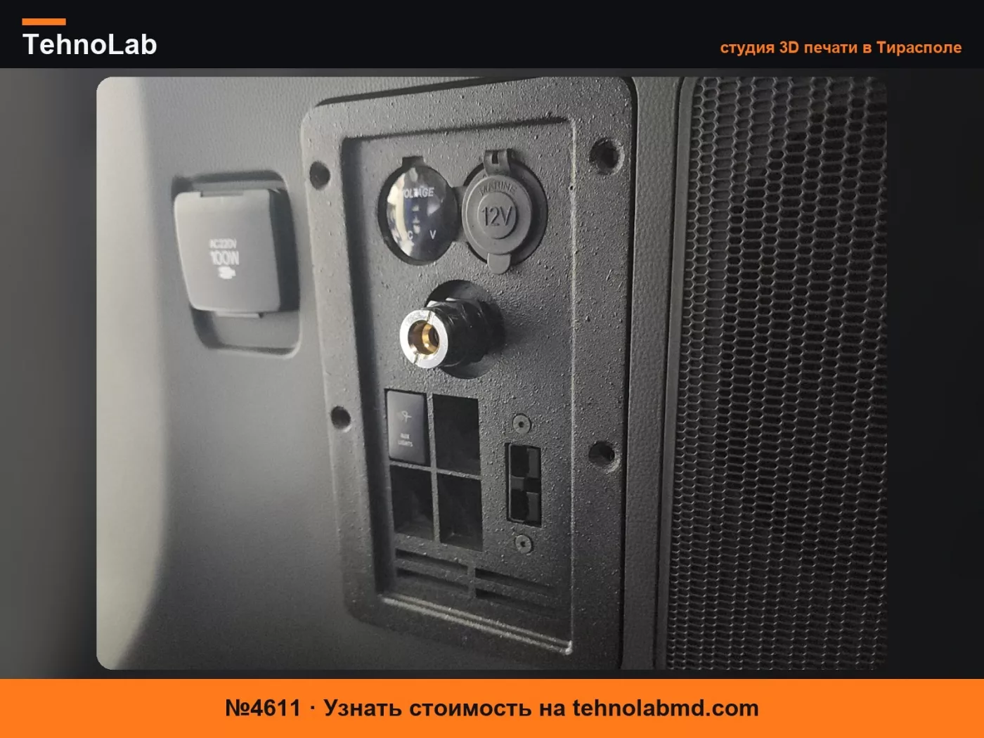 №4611 Панель переключателей Landcruiser 300 Series