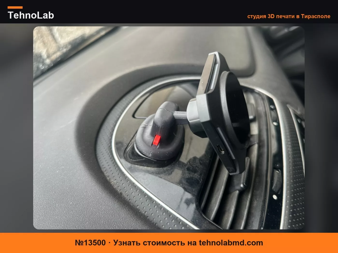 №13500 Держатель телефона Fiat Punto EVO
