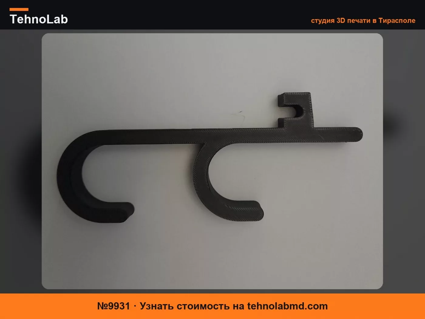 №9931 Двойной крючок Isofix для зонта Opel