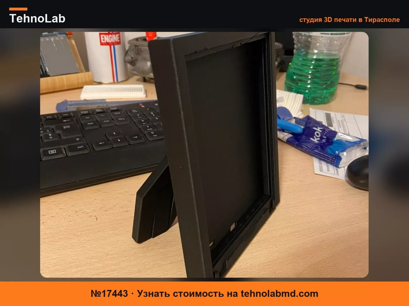 №17443 Bambulab оптимизированная рамка для литофана
