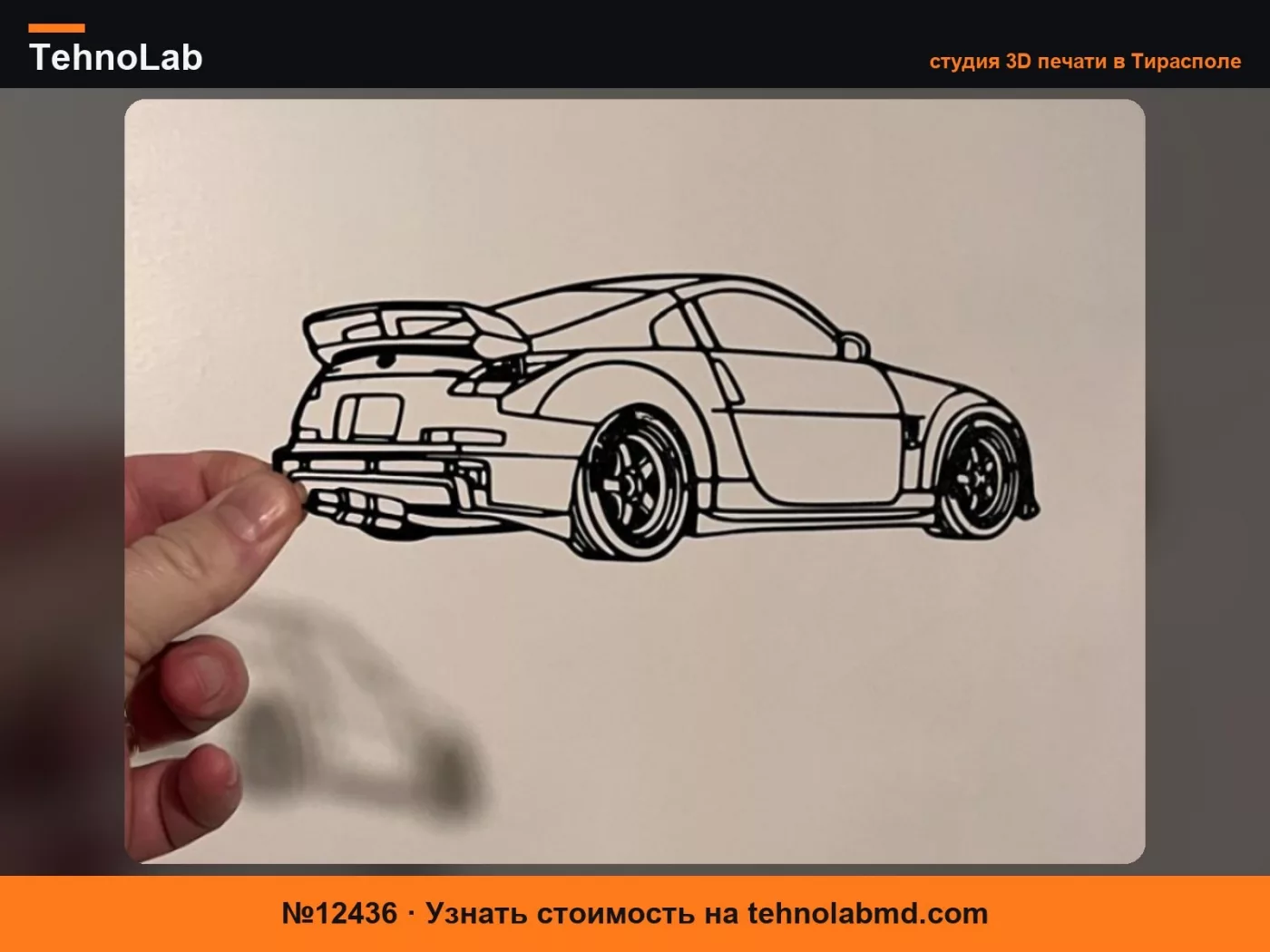 №12436 Настенное Искусство Автомобили - Nissan