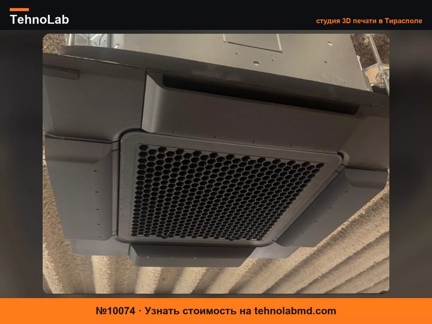 №10074 Дефлектор воздушного потока Mitsubishi AC