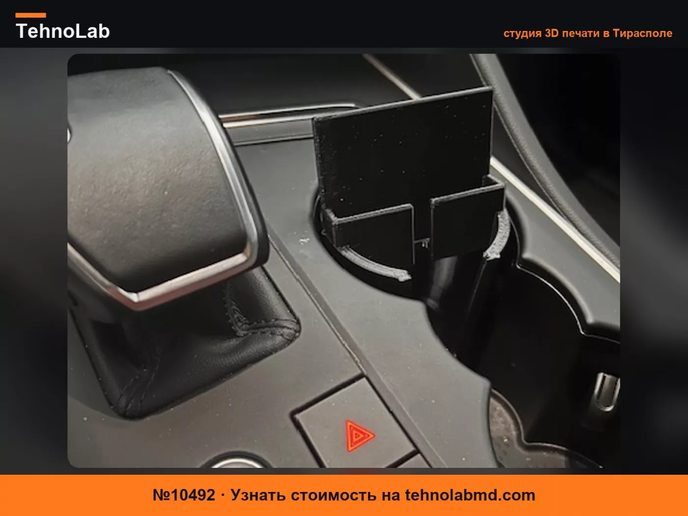 №10492 Держатель iPhone 14 для Volkswagen Touareg