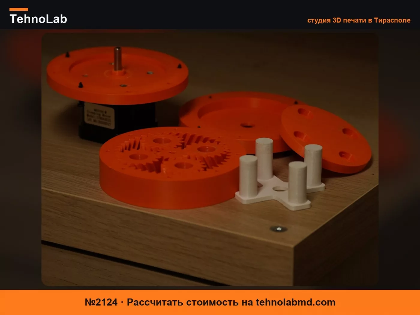 №2124 Планетарный редуктор 5:1 двойной косозубый Nema17