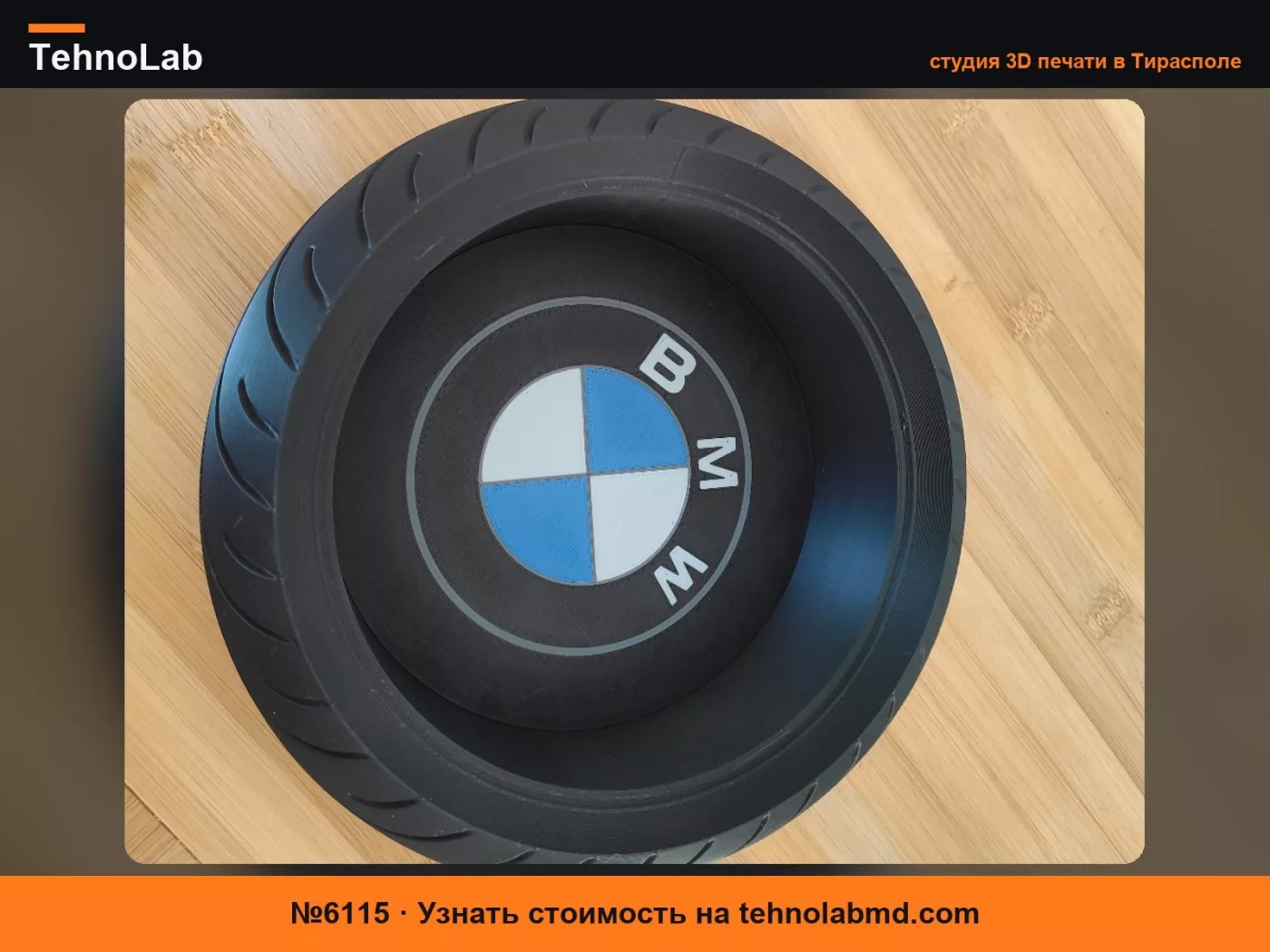 №6115 органайзер bmw