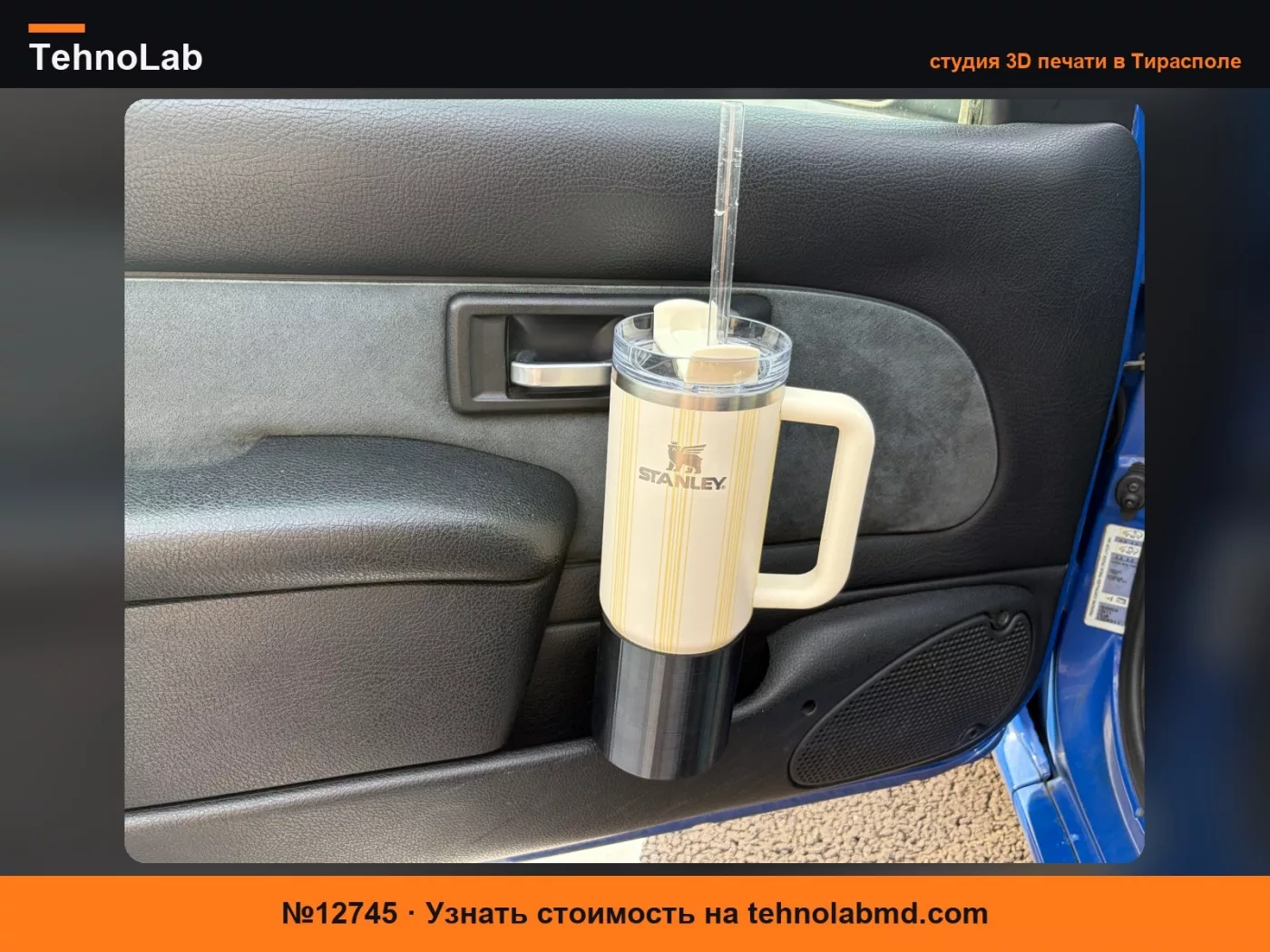 №12745 Подстаканник для двери Peugeot 106