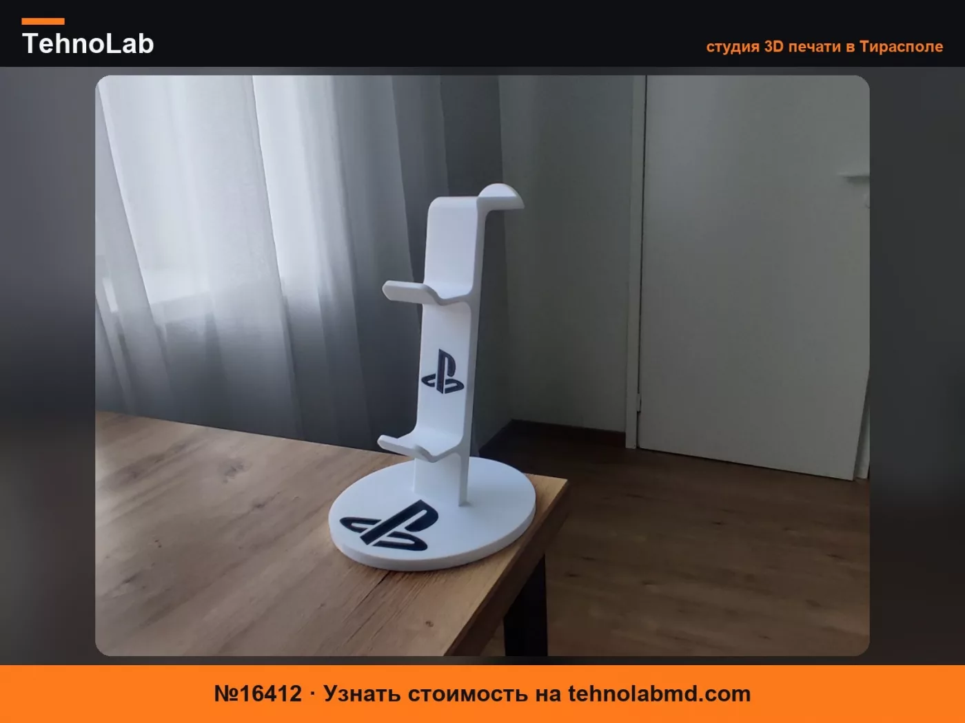 №16412 Подставка для двух контроллеров PS5 / PS