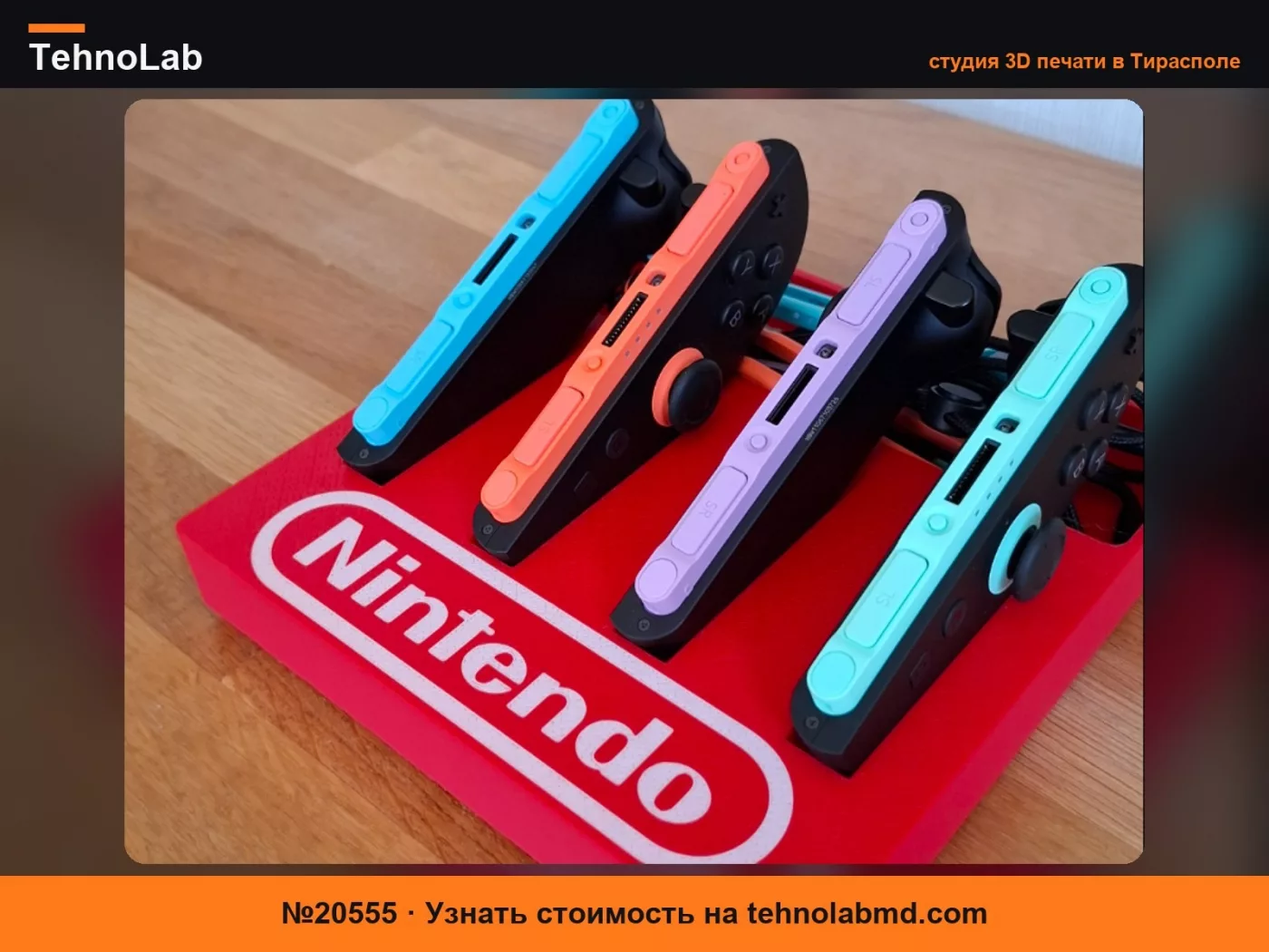 №20555 Gridfinity для 2 контроллеров Nintendo Switch 2 Joy Con